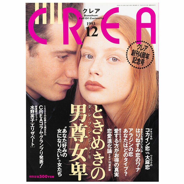 1993年12月号。