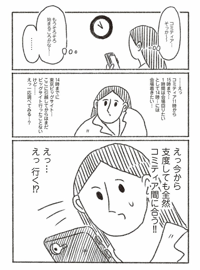 『とびだせ！ つづ井さん』。