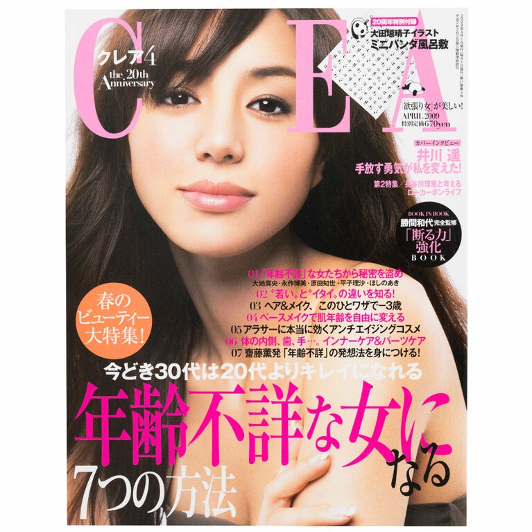 2009年4月号。