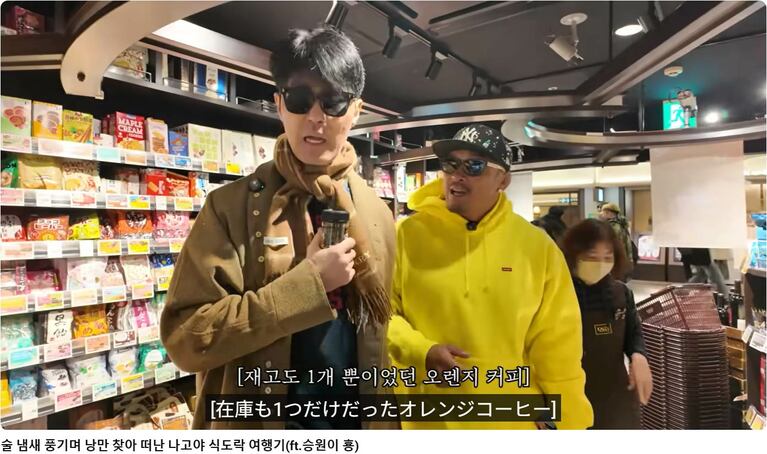 来日中にカルディで買い物をするチャ・スンウォン（チャ・スンウォンのYouTubeより）