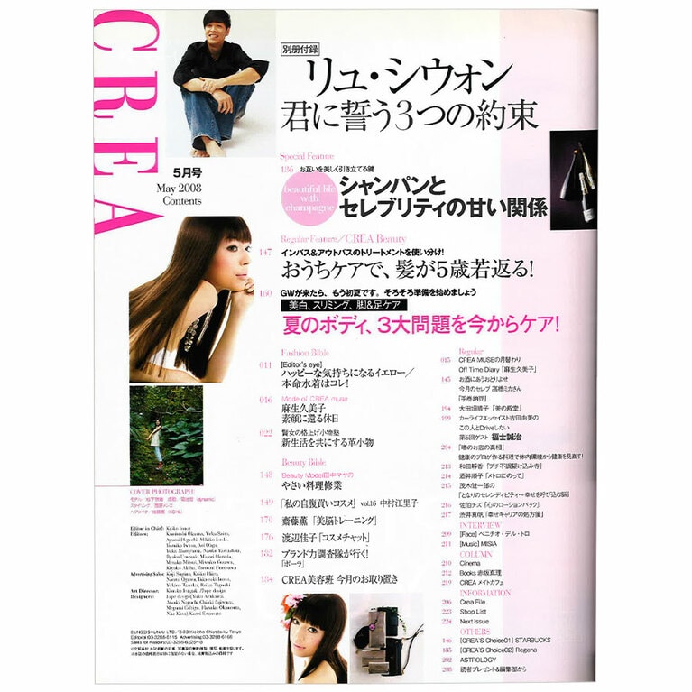 2008年5月号目次。