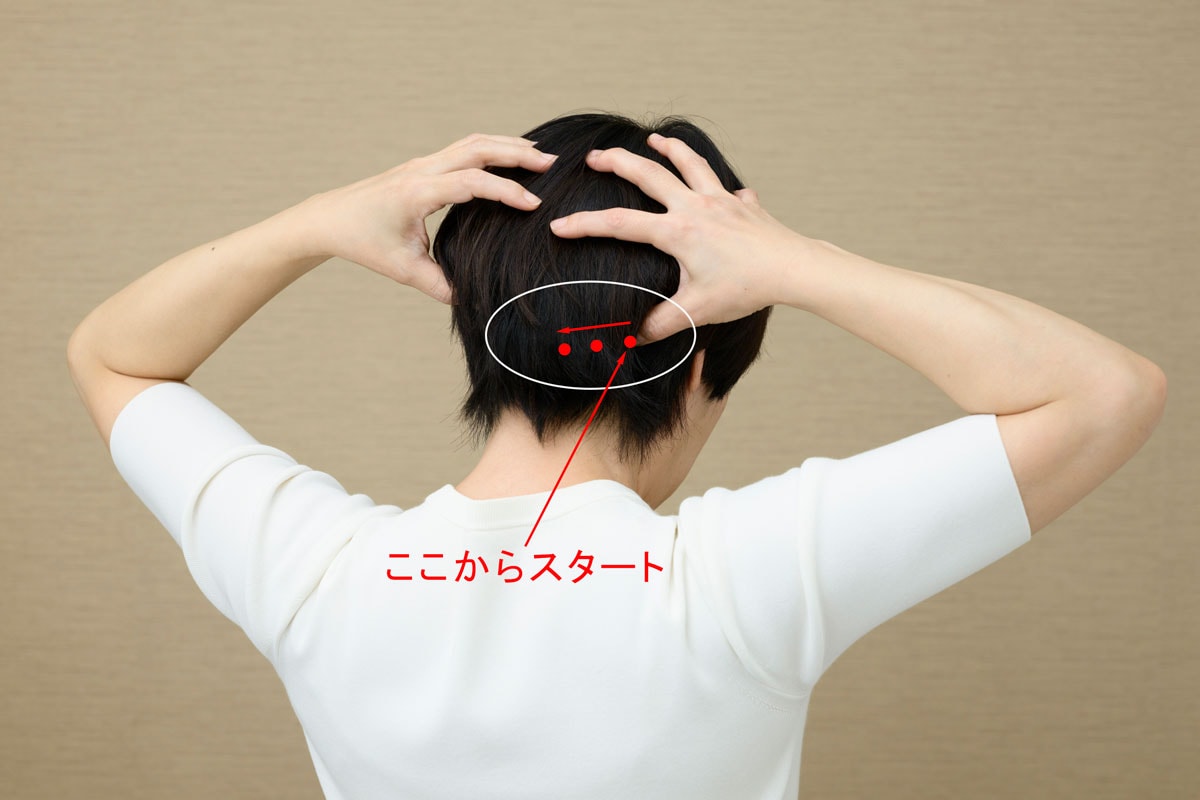 耳のすぐ横からマッサージスタート。親指でグッと押し上げながら横に移動する。親指を少しずつずらし、中央部まで移動。2往復行う。