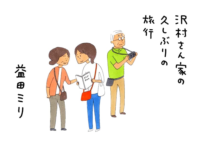 遠まわしな下心