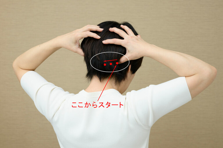 耳のすぐ横からマッサージスタート。親指でグッと押し上げながら横に移動する。親指を少しずつずらし、中央部まで移動。2往復行う。