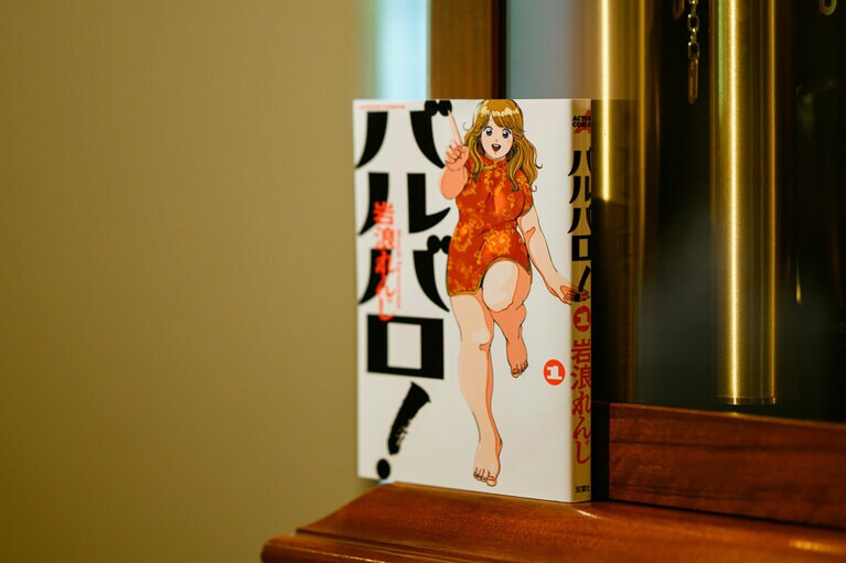 7位『バルバロ！』岩浪れんじ／双葉社