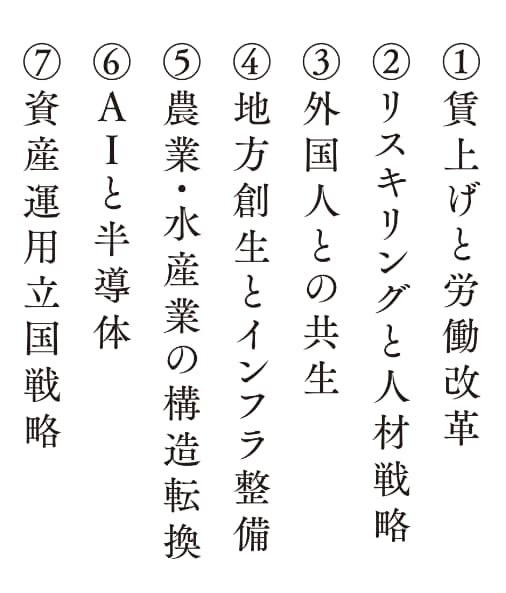 「骨太の方針」から見えた注目7ジャンル（『杉村太蔵の推し株「骨太」投資術』）