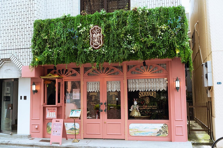 こちらが「小楽園」。緑の生い茂る中に光るピンク色のネオンライト看板が印象的。