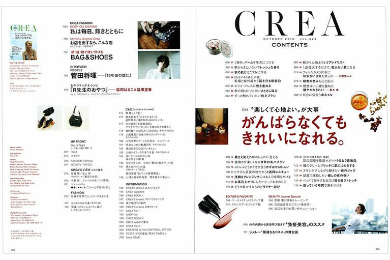 2016年10月号目次。