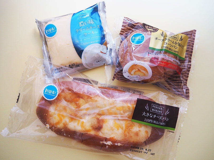 ファミリーマートで注目の新作チーズパン3種をご紹介します。