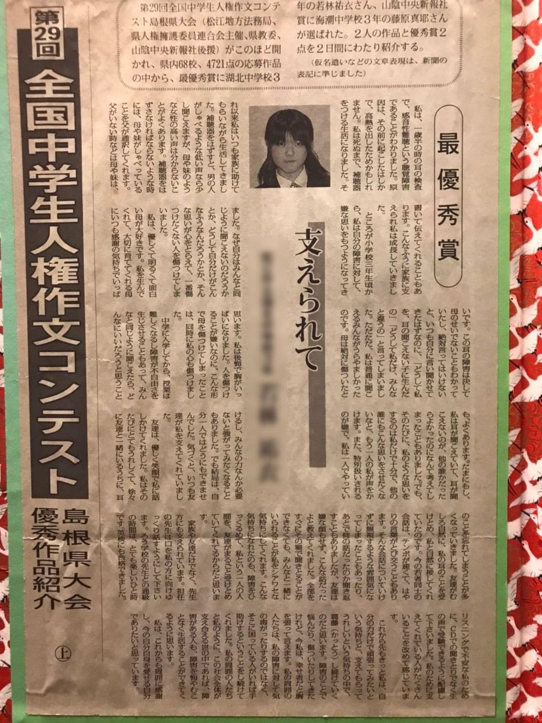 （本人提供）