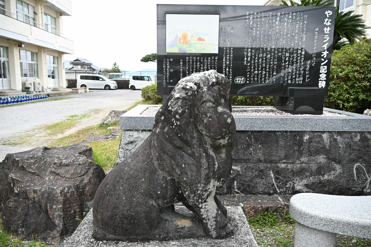 後免野田小学校の中庭に置かれたライオンの石像「やなせライオン」