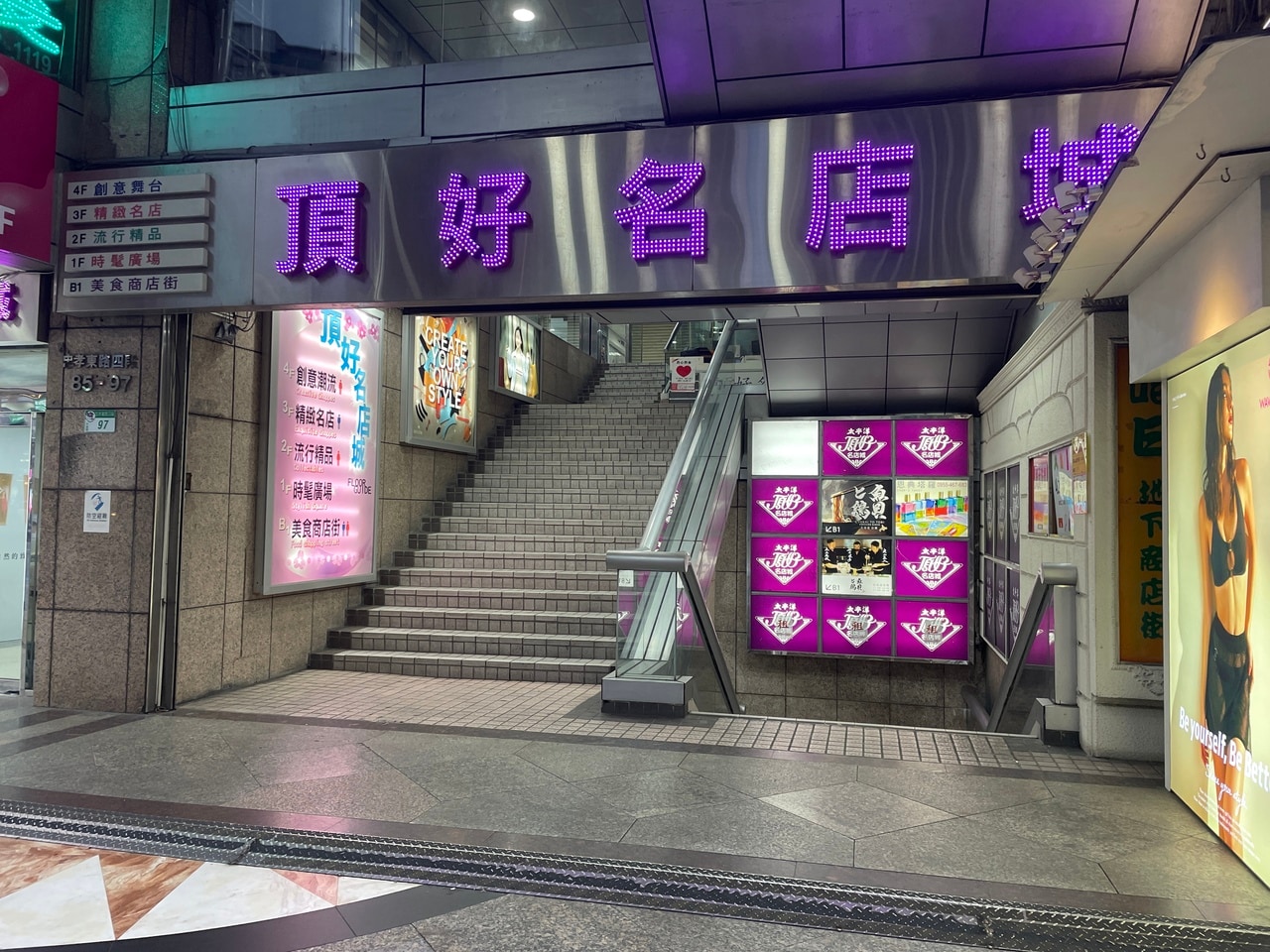 店舗は、忠孝東路と敦化南路の交差点にある巨大ビルの地下1階にあります。思わず「こんな場所に?」と驚くような隠れ家的なお店です。