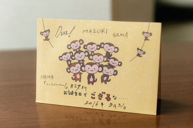 母・メイコさんがはづきさんに送ったバースデーカード。思い出の品のひとつ。