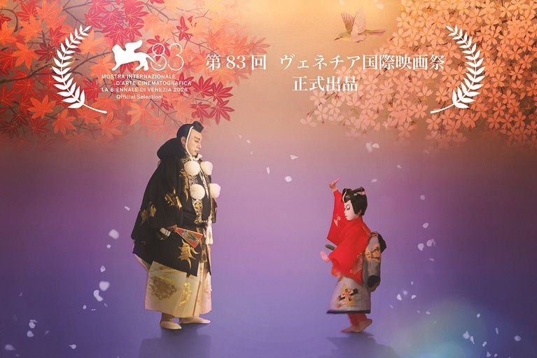 映画『襲名』2026年9月25日（金）全国公開。配給宣伝:K2 Pictures ©︎2026 K2 Pictures・3Top