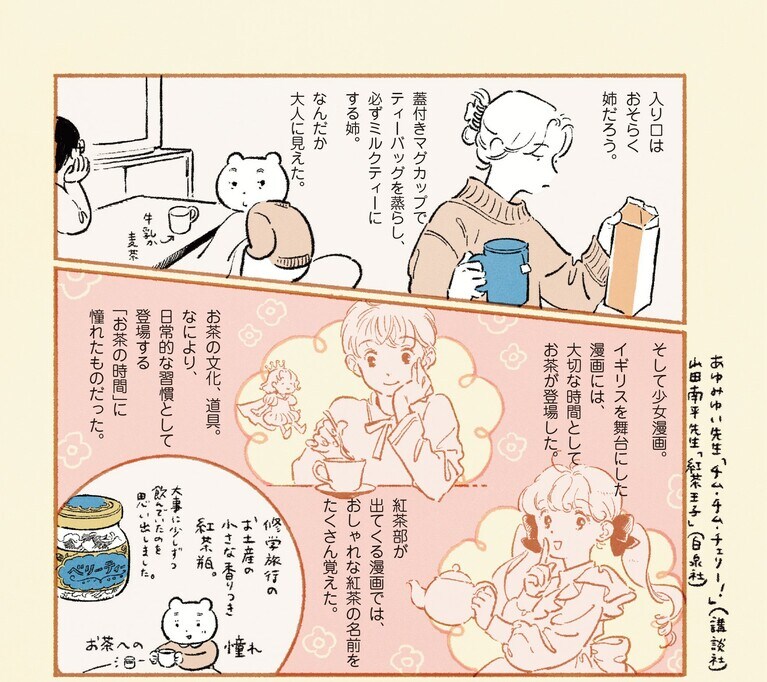 『ごはんが楽しみ』。