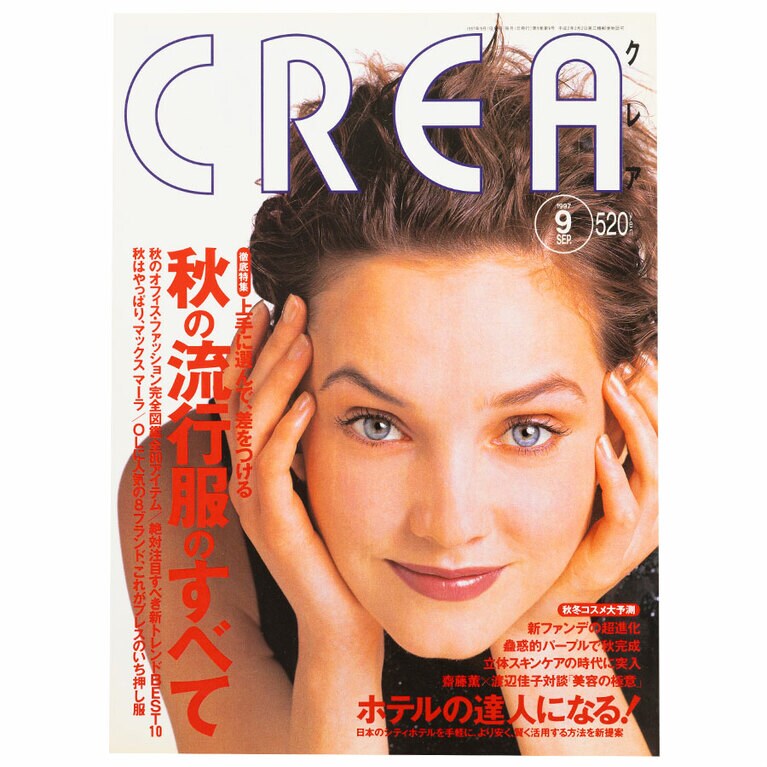 1997年9月号。