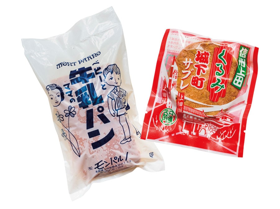 左から、長野県民のソウルフード・牛乳パン。写真はモンパルノ 244円。上田銘菓の城下町サブレ 151円。
