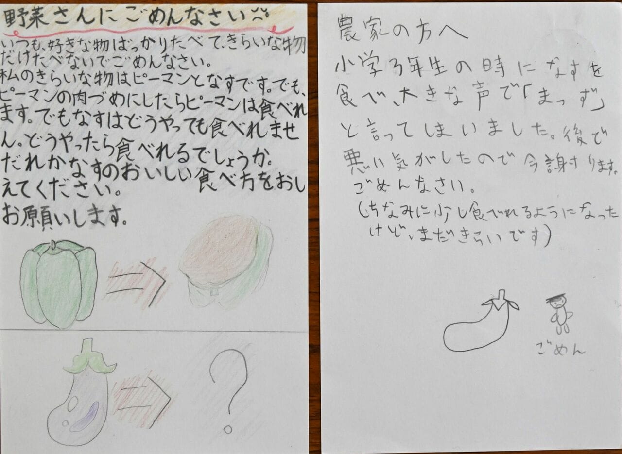 昨年度に寄せられた「ナス嫌い」のハガキ。「なすはどうやっても食べられません」「大きな声で『まっず』と言ってしまいました」などと書かれている