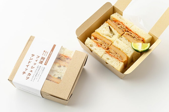 阿波フィッシュカツサンドイッチ 各648円/阿波観光ホテル