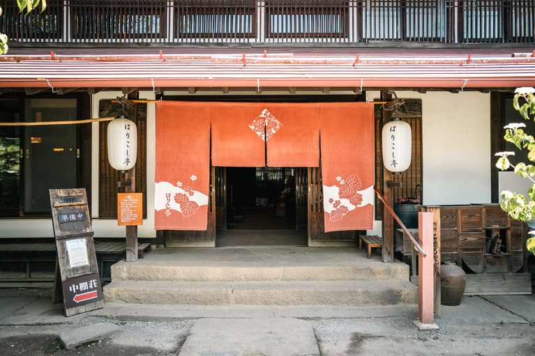 国の登録有形文化財の「中棚荘別邸 はりこし亭」。