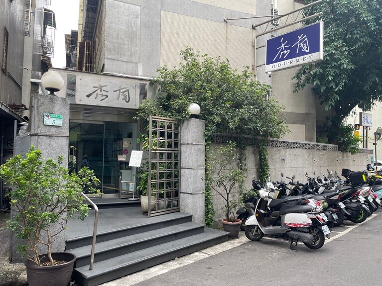 路地裏にひっそりと佇む、ミシュランプレートにも選ばれたことのある実力派。本格的な江浙料理を味わいたいなら、一度は訪れたいレストランです。