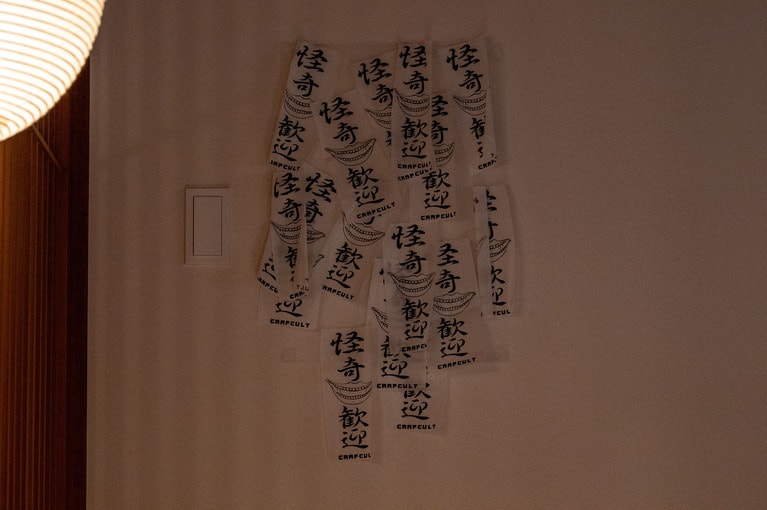 怪奇歓迎。