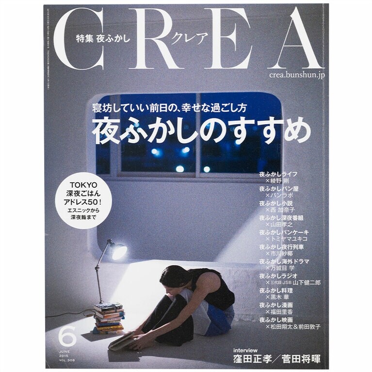 2015年6月号。