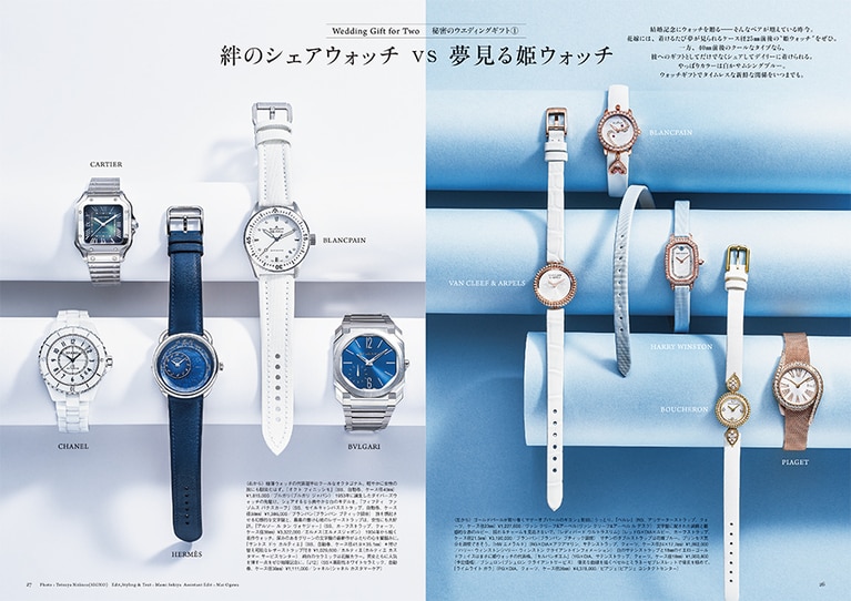 2023 Vol.3の別冊付録は「ウエディングStyle 2023」。ブライダルには欠かせないドレスをはじめ、ジュエリー、ウォッチ、さらには式場までを網羅している。