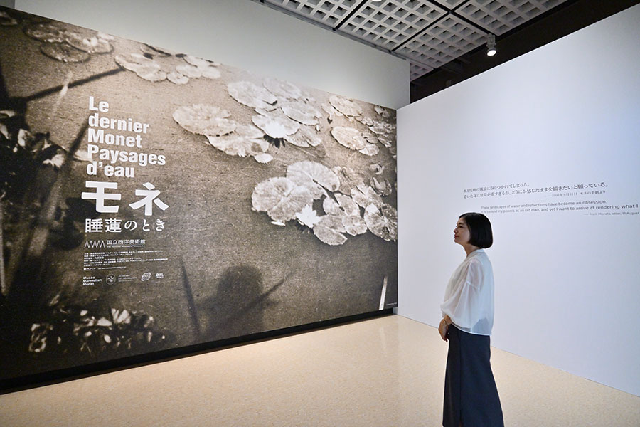 ©文藝春秋　「モネ 睡蓮のとき」展示風景、国立西洋美術館、2024-2025年　報道内覧会時撮影