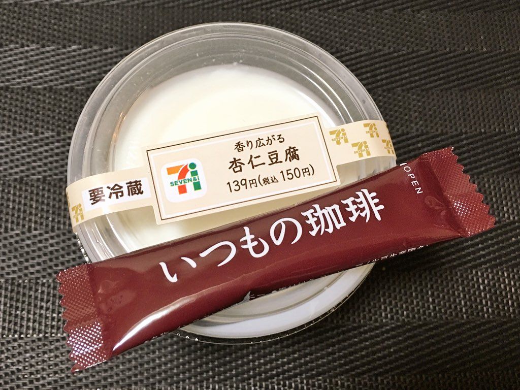 セブン‐イレブンの「香り広がる杏仁豆腐」とスティックコーヒー　©ディスク百合おん