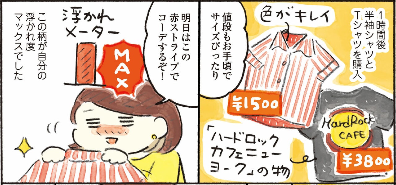 おづまりこ『ごきげんな40歳になりたい』