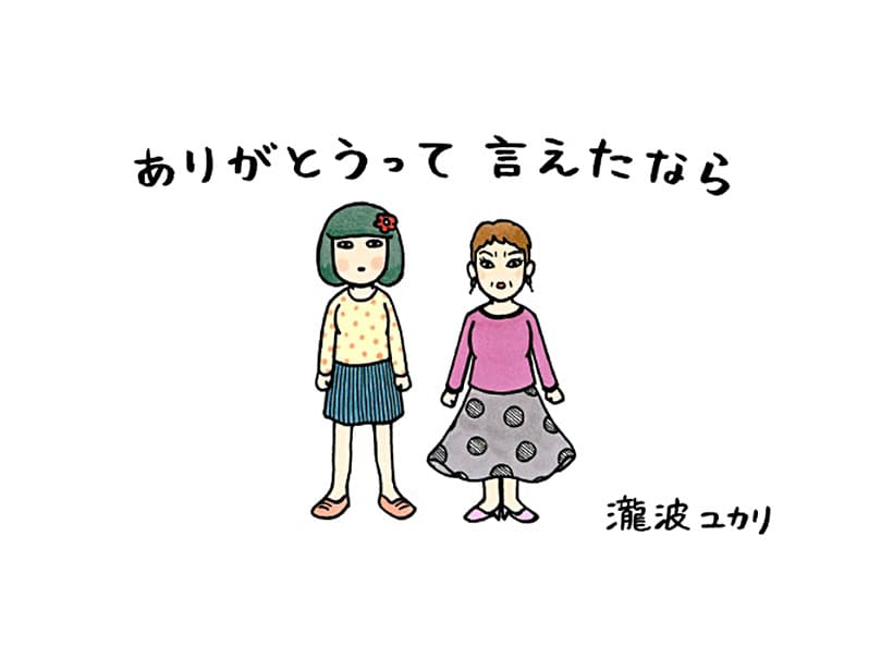 お母さんに似ている人なんていない