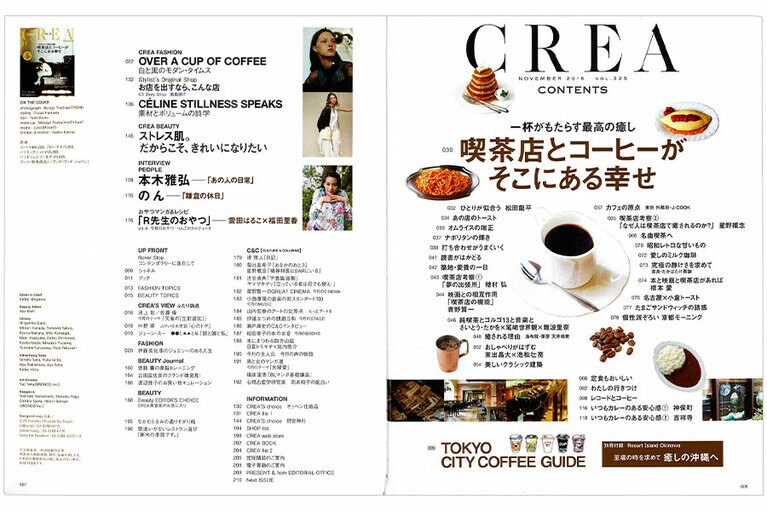 2016年11月号目次。