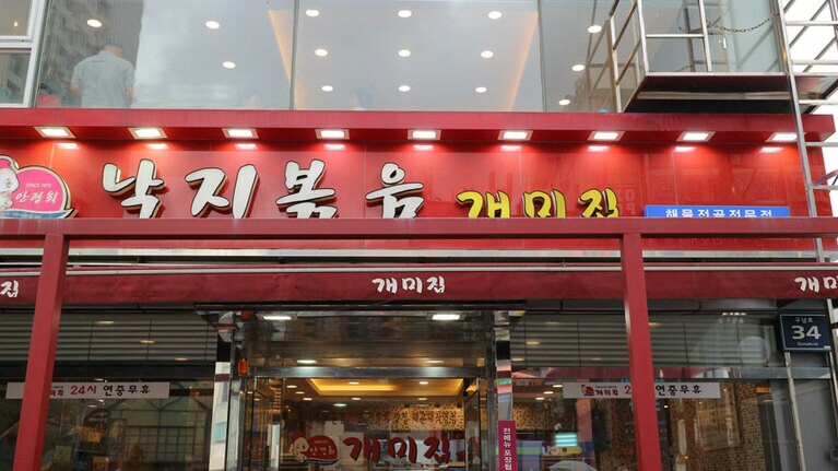 チゲの真っ赤なスープを彷彿させるエントランス。