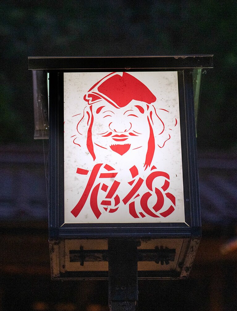 夕暮れになるといっそう風情を増す有福温泉街。