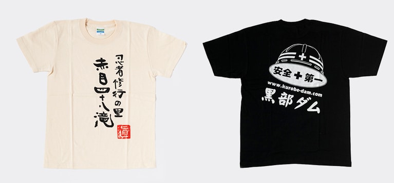 滝やダムも観光地Tシャツの名産地。