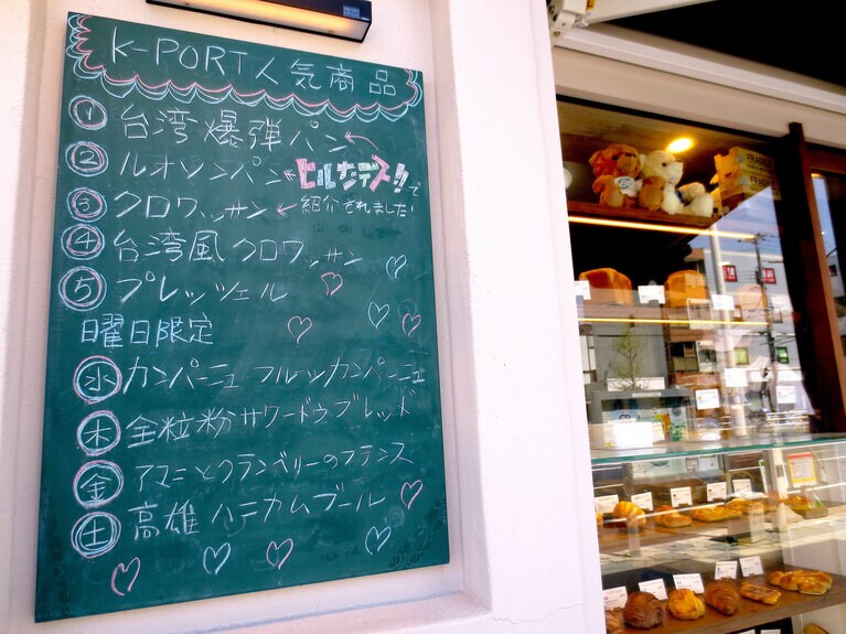 人気パンのベスト5と曜日限定のパンが黒板に。