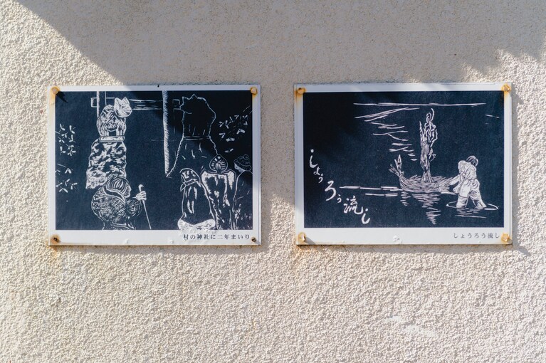 まるで集落全体が美術館。地元住民の作品が集う「両津大川の版画」