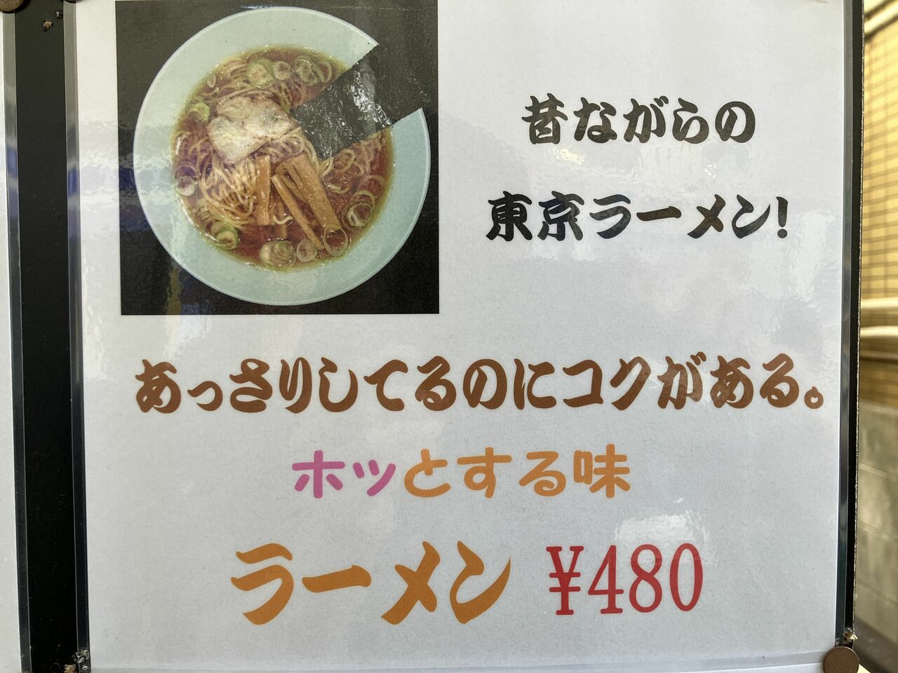 実はラーメンが大人気らしい