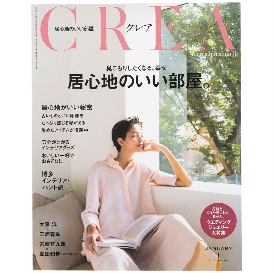 2019年1月号。