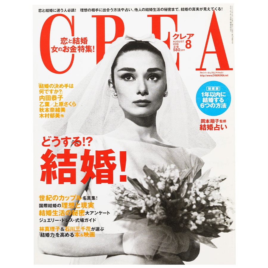2006年8月号。