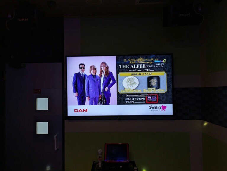 「メリーアン」を入れると、楽曲の映像が出る前に、歌朱印画像が一瞬映し出されたので、アワアワしながら撮影。