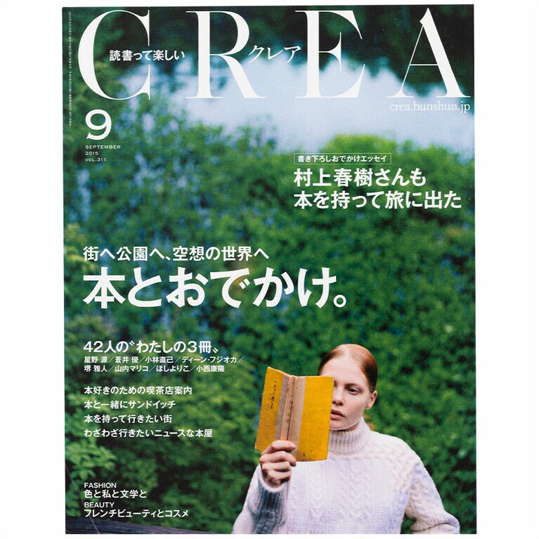 2015年9月号。