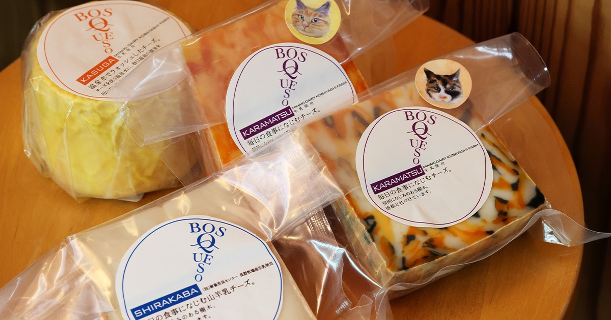 World Cheese Awardsにも出品！ 世界も認める日本チーズの“いま”を知る