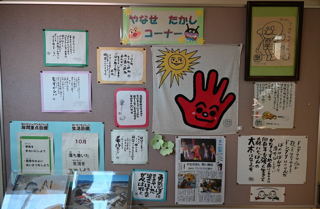 「やなせたかしコーナー」(後免野田小学校)