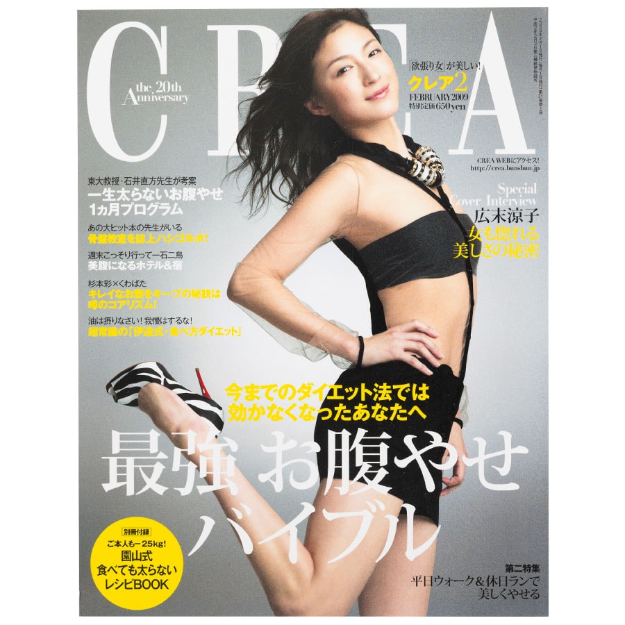 2009年2月号。