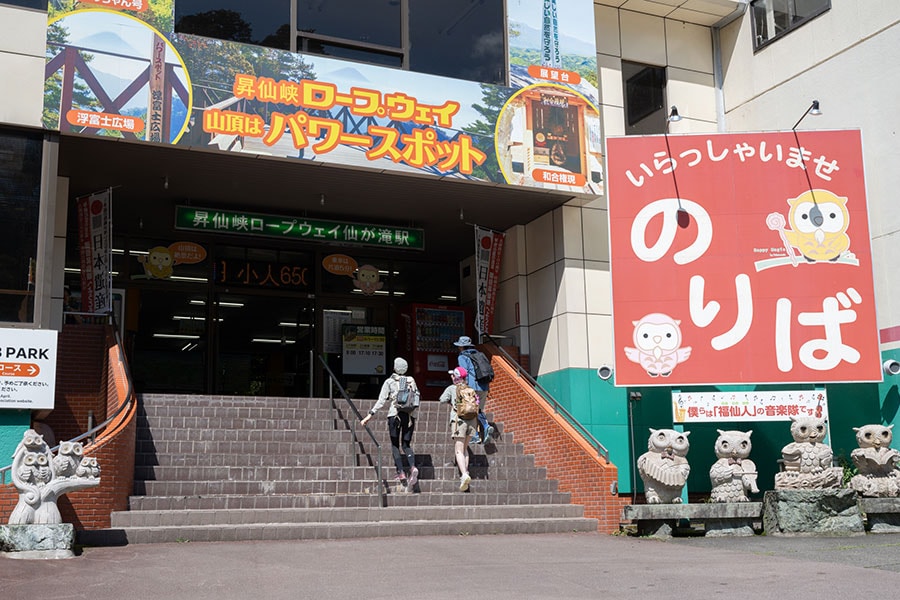 東京から埼玉、山梨、長野へとまたがる広大な森林公園「秩父多摩甲斐国立公園」の南西に位置する昇仙峡ロープウェイ（山梨県甲府市猪狩町441）。