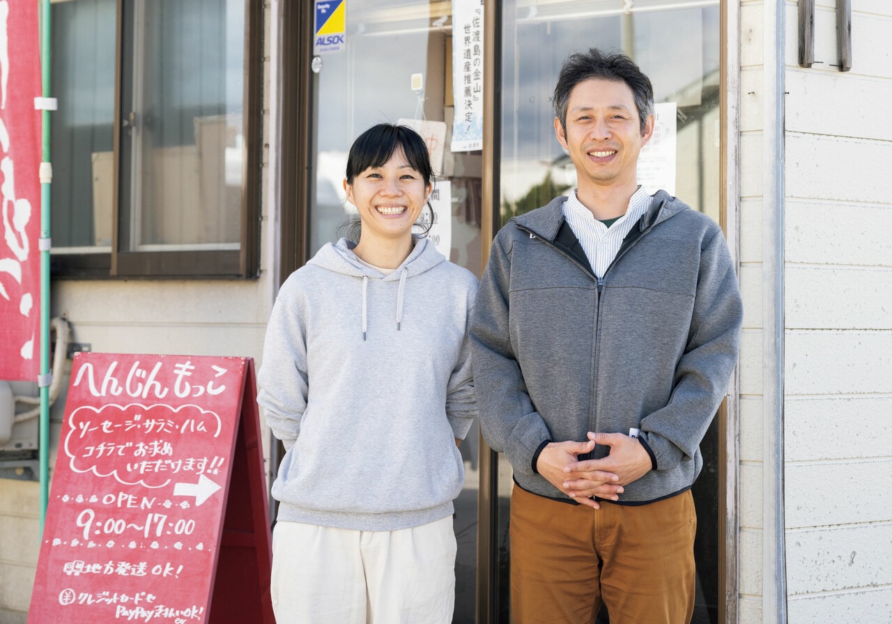 オーナー夫妻の渡邊省吾さんと佳奈子さん。