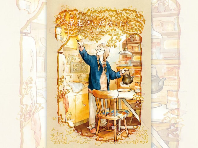 『家が好きな人』より。初出：2023年5月26日