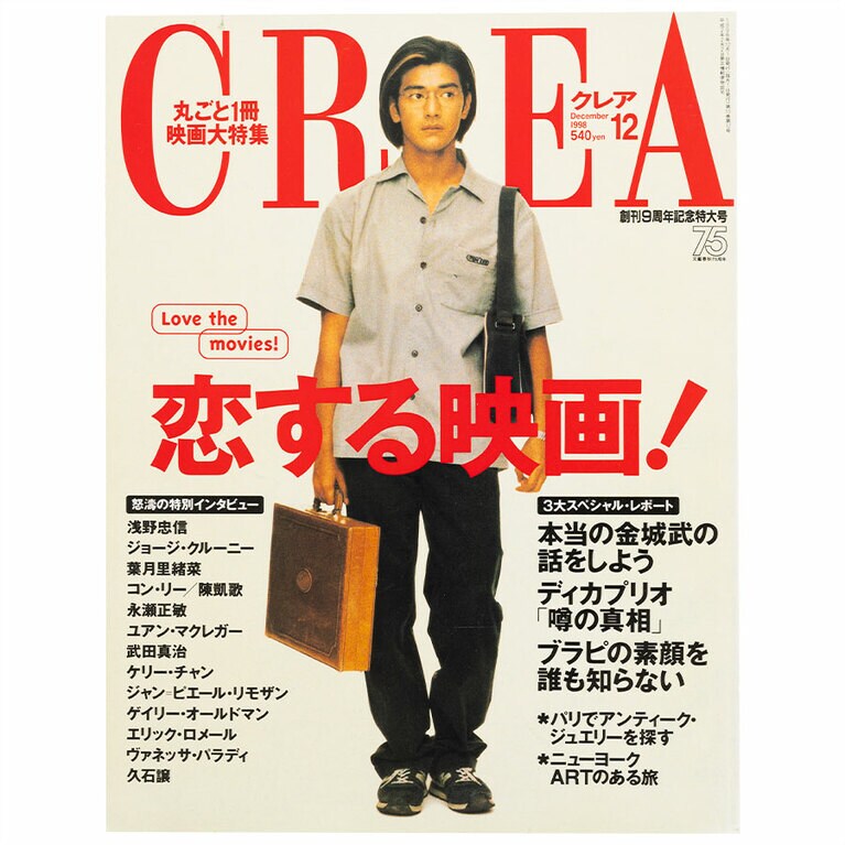 1998年12月号。
